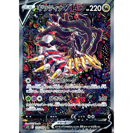 Pokemon Giratina V Holo SR 111/100 S11 Lost Abyss Japanese Pokemon Card [USED]