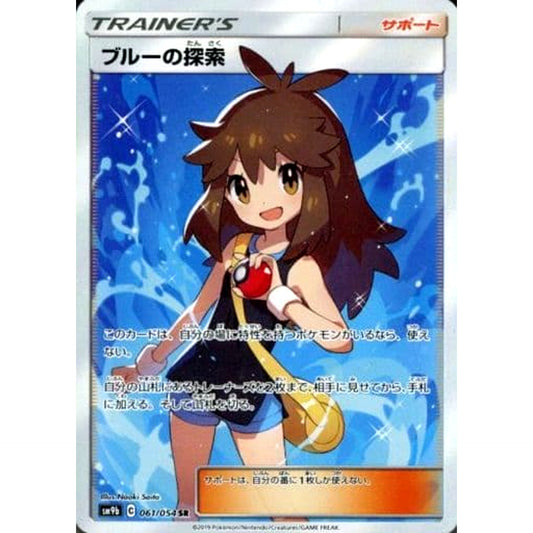 Pokemon Green's Exploration Holo SR 061/054 SM9b Full Metal Wall Japanese Pokemon Card [USED]