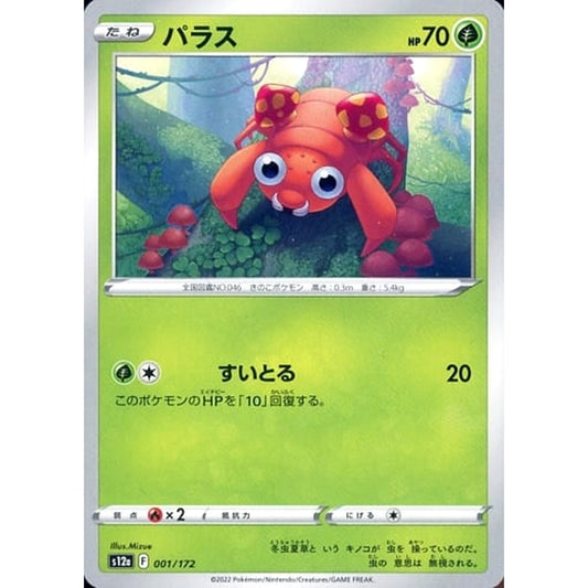 Pokemon Paras 001/172 S12a VSTAR Universe Japanese Pokemon Card [USED]