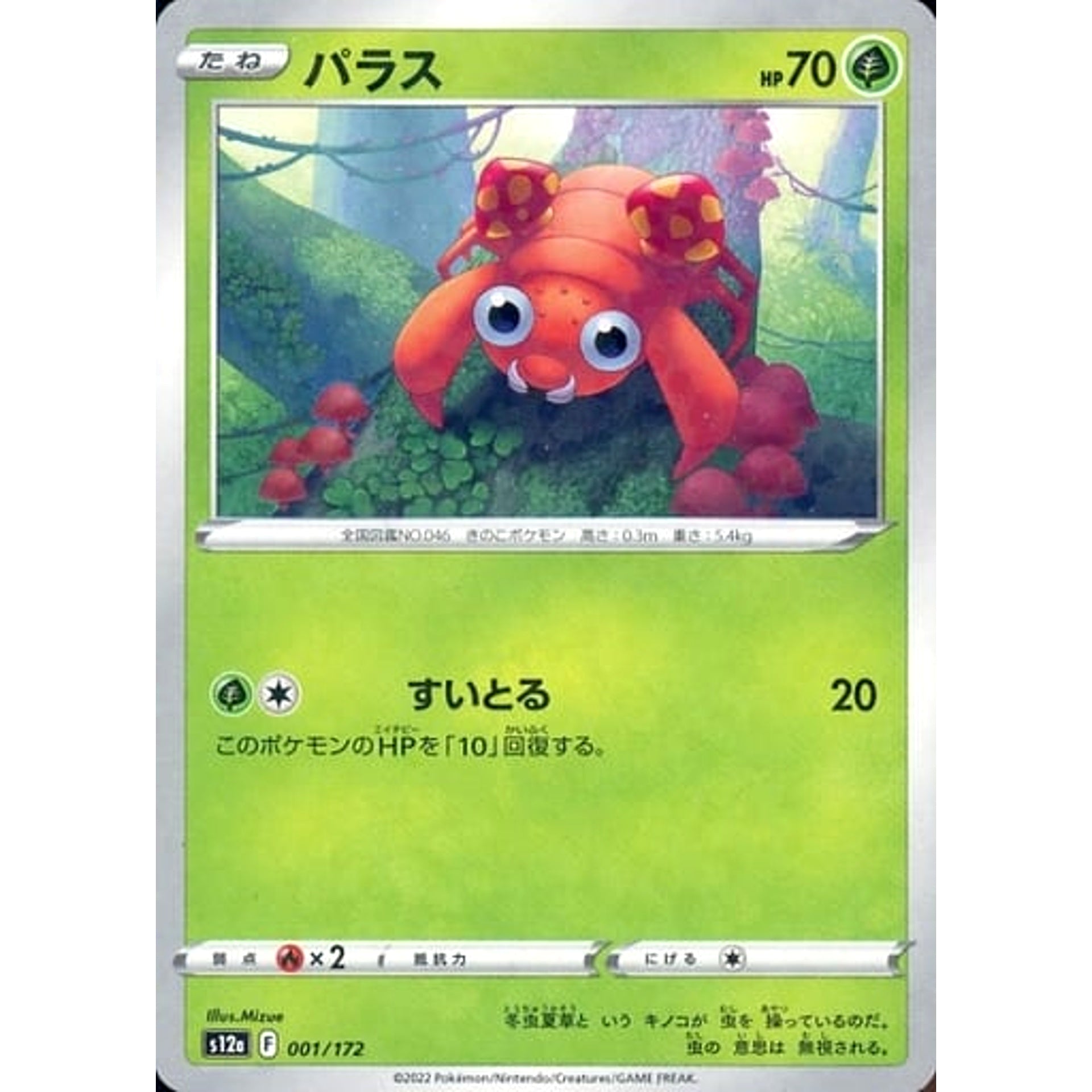 Pokemon Paras Parallel 001/172 S12a VSTAR Universe Japanese Pokemon Card [USED]
