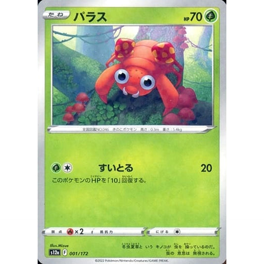 Pokemon Paras Parallel 001/172 S12a VSTAR Universe Japanese Pokemon Card [USED]