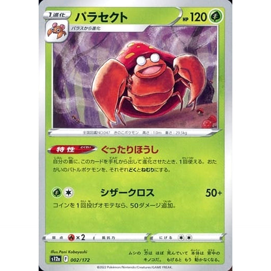 Pokemon Parasect 002/172 S12a VSTAR Universe Japanese Pokemon Card [USED]
