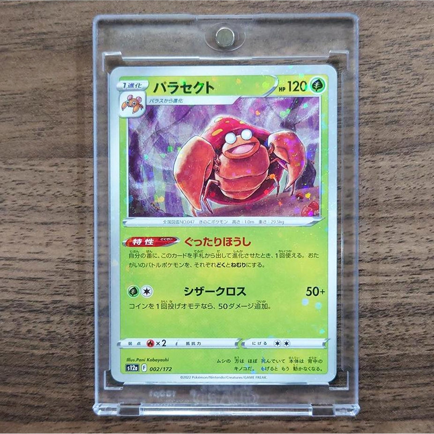 Parasect Parallel 002/172 S12a VSTAR Universe Japanese Pokemon Card [USED]