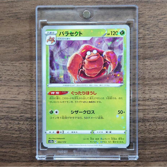 Parasect Parallel 002/172 S12a VSTAR Universe Japanese Pokemon Card [USED]