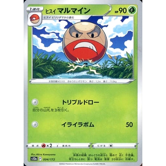 Pokemon Hisuian Electrode 004/172 S12a VSTAR Universe Japanese Pokemon Card [USED]