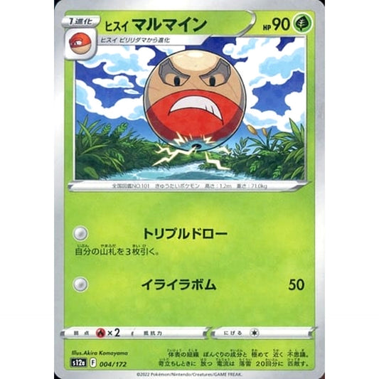 Pokemon Hisuian Electrode Parallel 004/172 S12a VSTAR Universe Japanese Pokemon Card [USED]