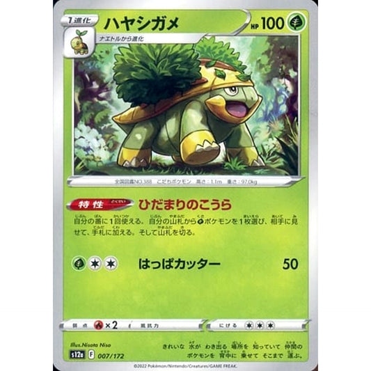 Pokemon Grotle 007/172 S12a VSTAR Universe Japanese Pokemon Card [USED]