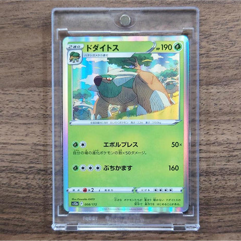Torterra Holo 008/172 S12a VSTAR Universe Japanese Pokemon Card [USED] — photo 1