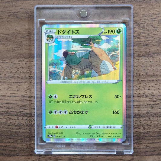 Torterra Holo 008/172 S12a VSTAR Universe Japanese Pokemon Card [USED]