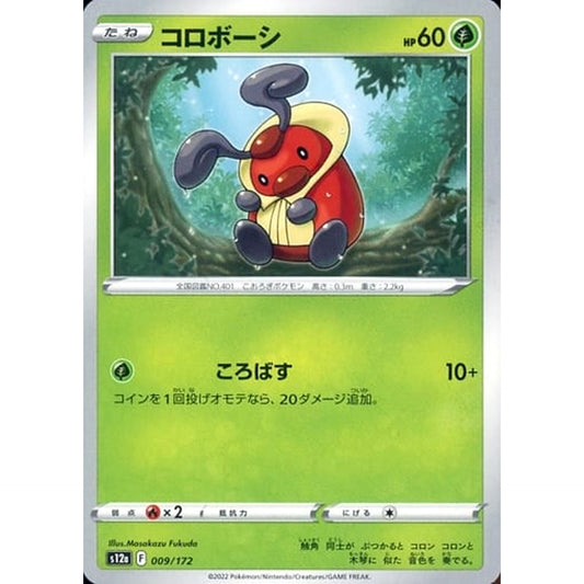 Pokemon Kricketot 009/172 S12a VSTAR Universe Japanese Pokemon Card [USED]