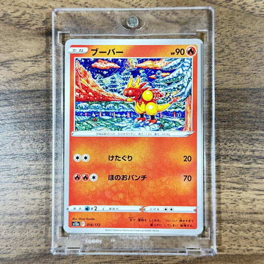 Magmar 016/172 S12a VSTAR Universe Japanese Pokemon Card [USED]