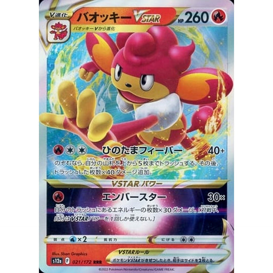 Pokemon Simisear VSTAR Holo RRR 021/172 S12a VSTAR Universe Japanese Pokemon Card [USED]