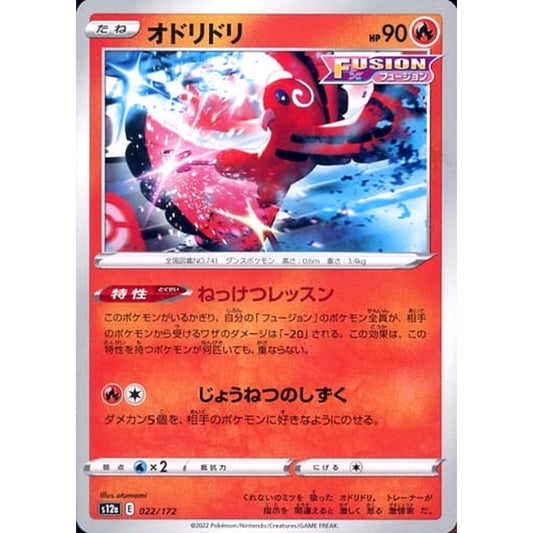 Pokemon Oricorio 022/172 S12a VSTAR Universe Japanese Pokemon Card [USED]