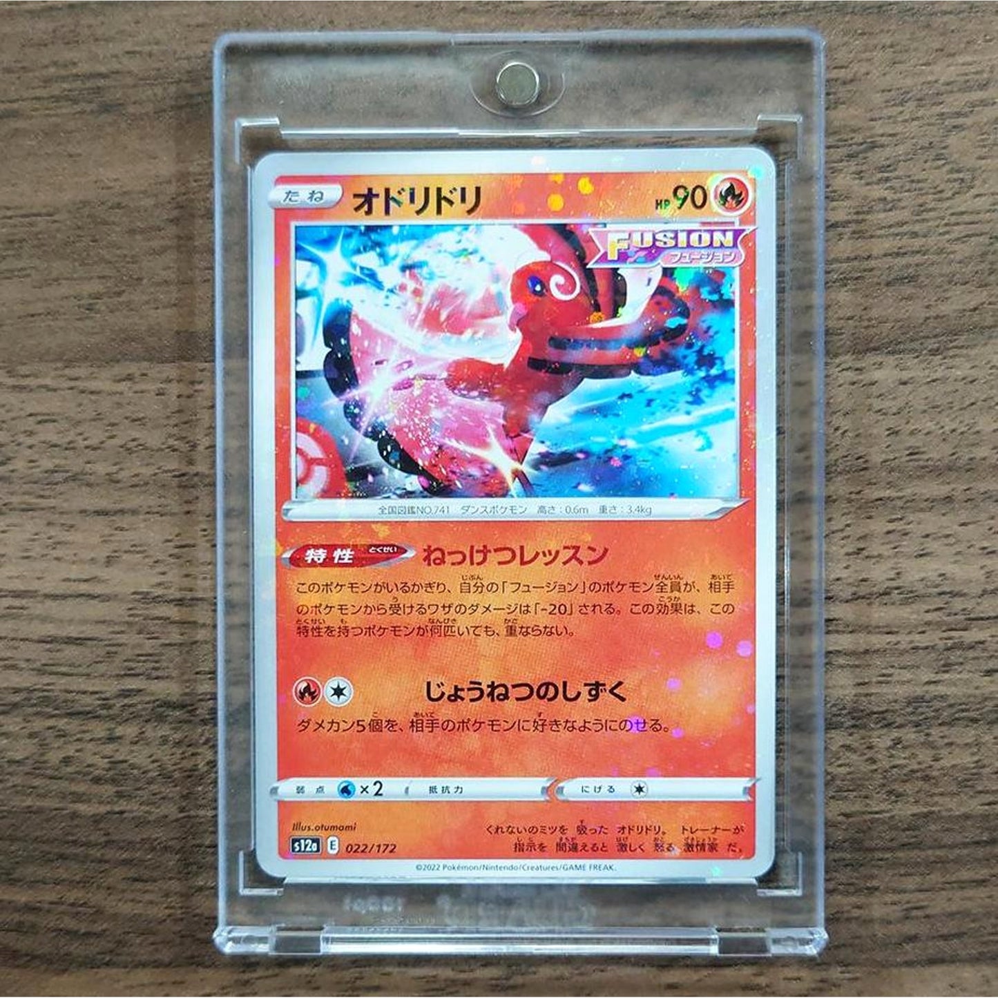 Oricorio Parallel 022/172 S12a VSTAR Universe Japanese Pokemon Card [USED]