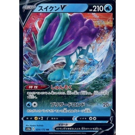 Pokemon Suicune V Holo RR 024/172 S12a VSTAR Universe Japanese Pokemon Card [USED]