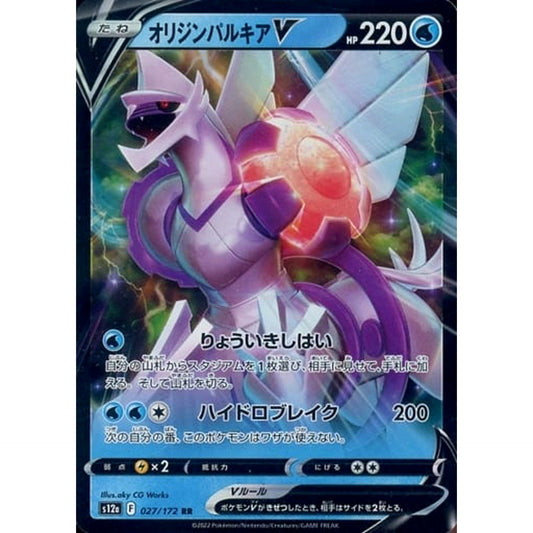 Pokemon Origin Forme Palkia V Holo RR 027/172 S12a VSTAR Universe Japanese Pokemon Card [USED]