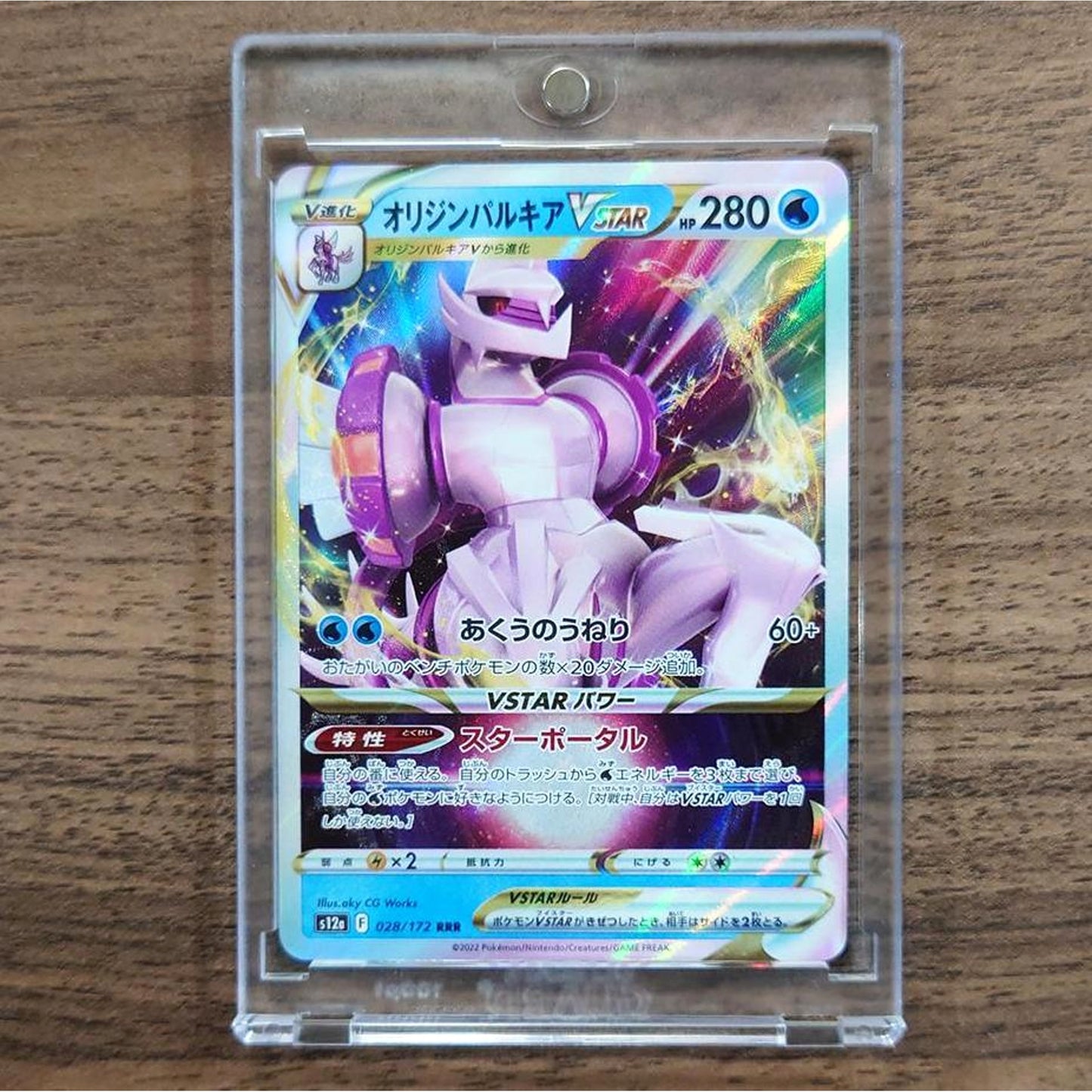 Origin Forme Palkia VSTAR Holo RRR 028/172 S12a VSTAR Universe Japanese Pokemon Card [USED]