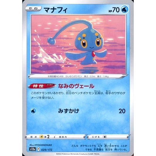 Pokemon Manaphy 029/172 S12a VSTAR Universe Japanese Pokemon Card [USED]