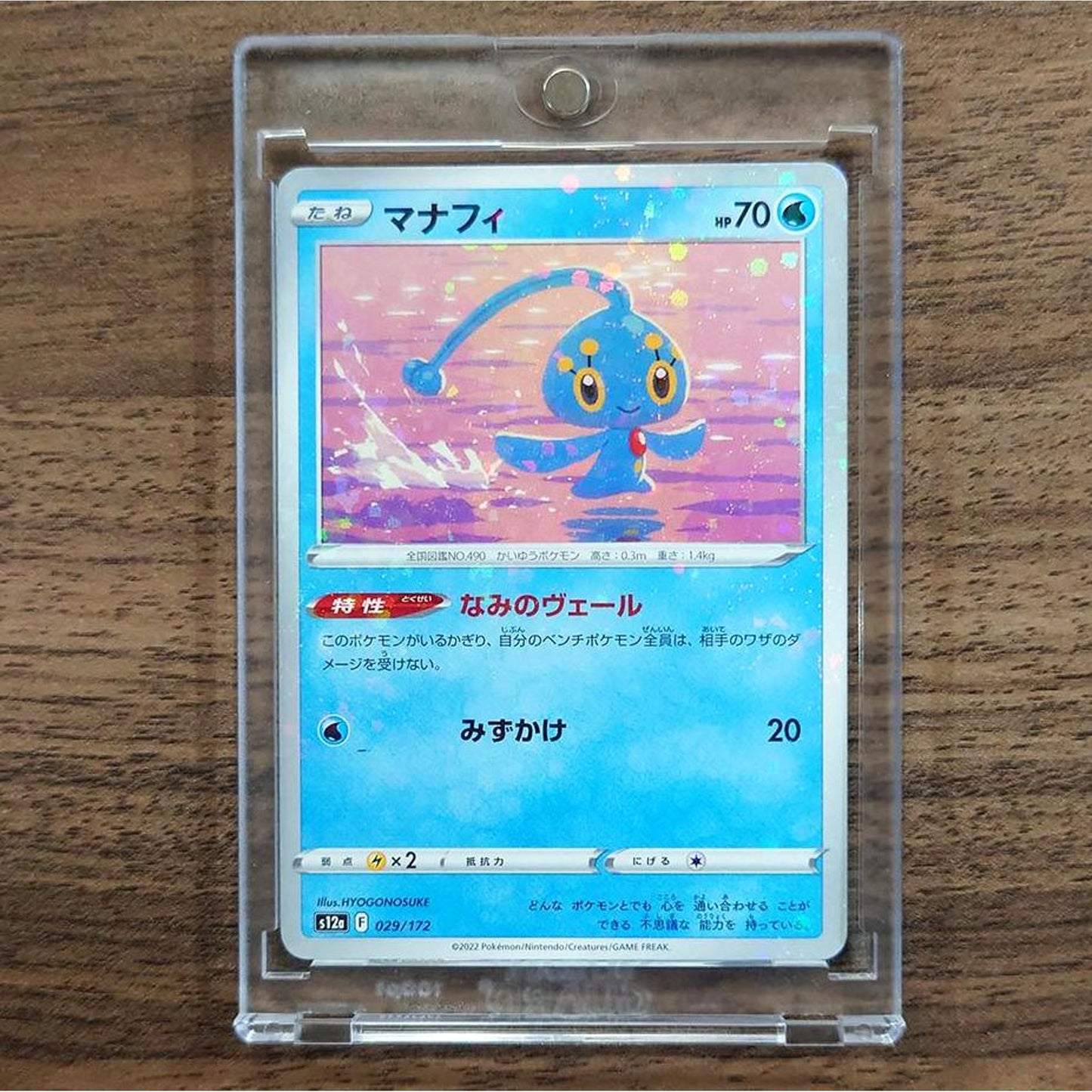 Manaphy Parallel 029/172 S12a VSTAR Universe Japanese Pokemon Card [USED]