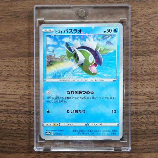 Hisuian Basculin Parallel 030/172 S12a VSTAR Universe Japanese Pokemon Card [USED]