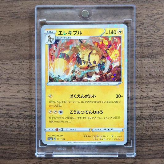 Electivire Parallel 035/172 S12a VSTAR Universe Japanese Pokemon Card [USED]