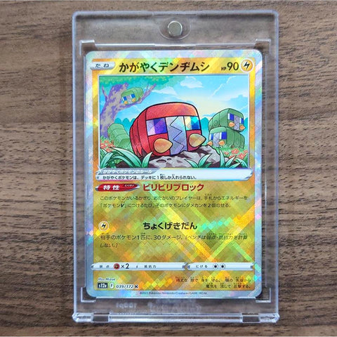 Radiant Charjabug Holo K 039/172 S12a VSTAR Universe Japanese Pokemon Card [USED] — photo 1
