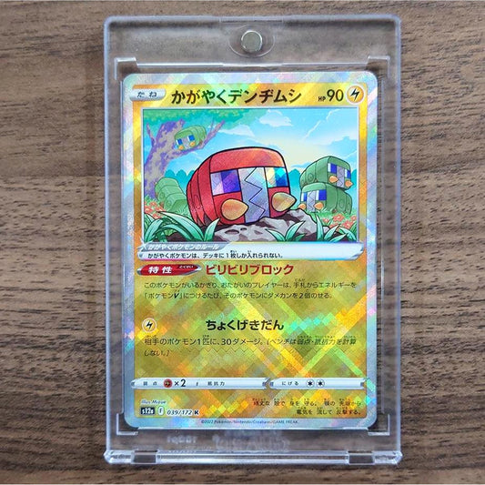 Radiant Charjabug Holo K 039/172 S12a VSTAR Universe Japanese Pokemon Card [USED]