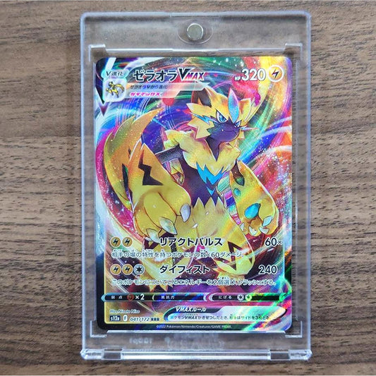 Zeraora VMAX Holo RRR 041/172 S12a VSTAR Universe Japanese Pokemon Card [USED]