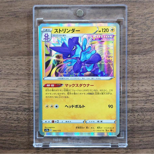 Toxtricity Holo 044/172 S12a VSTAR Universe Japanese Pokemon Card [USED]