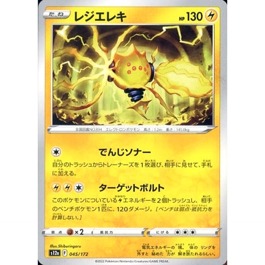 Pokemon Regieleki 045/172 S12a VSTAR Universe Japanese Pokemon Card [USED]