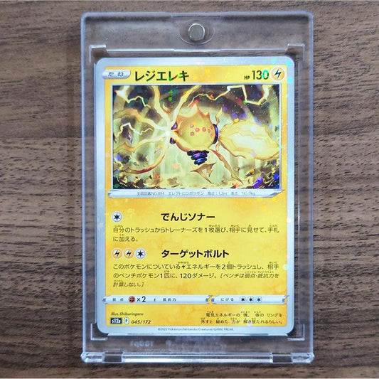 Regieleki Parallel 045/172 S12a VSTAR Universe Japanese Pokemon Card [USED]