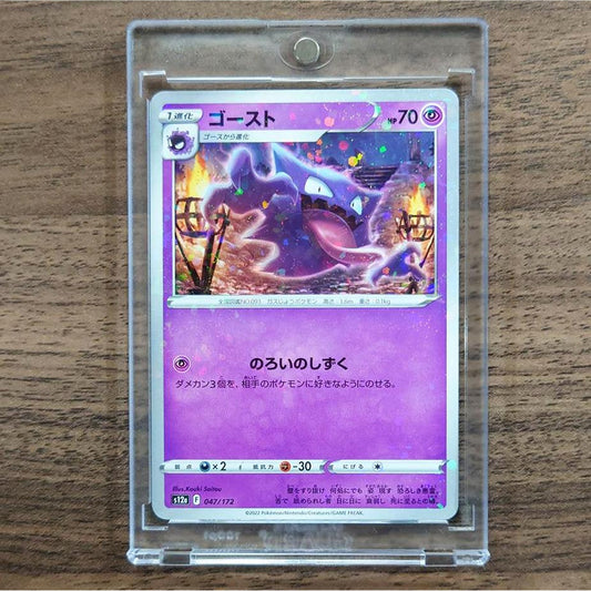 Haunter Parallel 047/172 S12a VSTAR Universe Japanese Pokemon Card [USED]