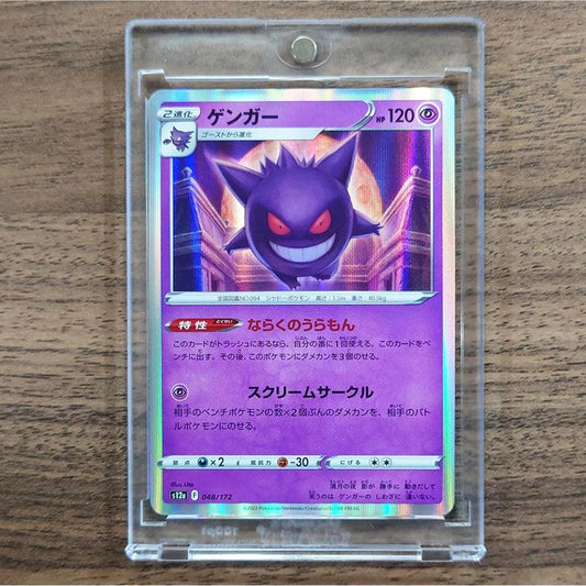 Gengar Holo 048/172 S12a VSTAR Universe Japanese Pokemon Card [USED]