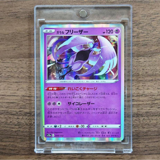 Galarian Articuno Holo 049/172 S12a VSTAR Universe Japanese Pokemon Card [USED]