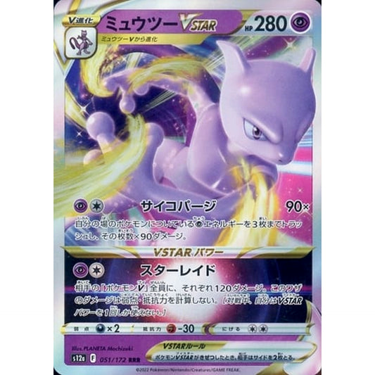 Pokemon Mewtwo VSTAR Holo RRR 051/172 S12a VSTAR Universe Japanese Pokemon Card [USED]