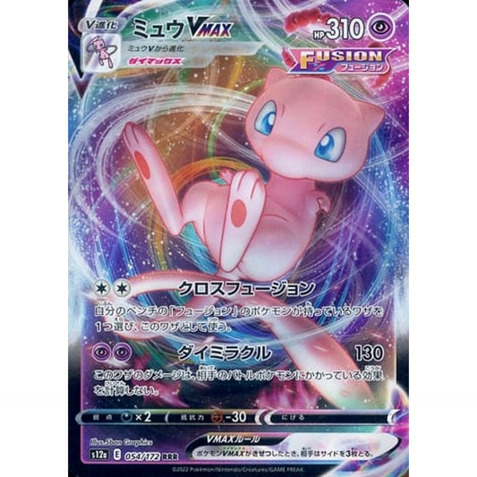 Pokemon Mew VMAX Holo RRR 054/172 S12a VSTAR Universe Japanese Pokemon Card [USED]
