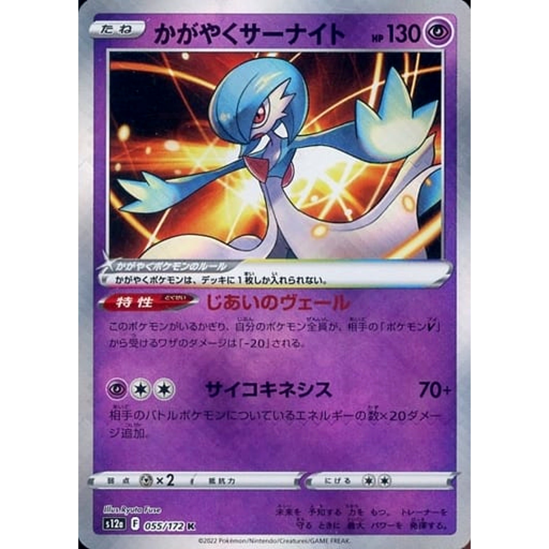 Pokemon Radiant Gardevoir Holo K 055/172 S12a VSTAR Universe Japanese Pokemon Card [USED]