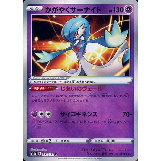 Pokemon Radiant Gardevoir Holo K 055/172 S12a VSTAR Universe Japanese Pokemon Card [USED]