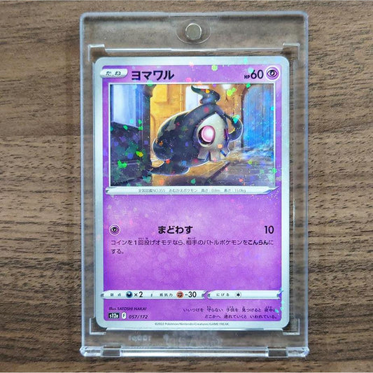 Duskull Parallel 057/172 S12a VSTAR Universe Japanese Pokemon Card [USED]
