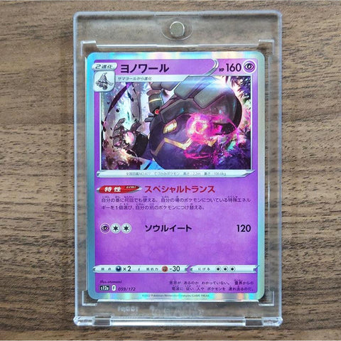 Dusknoir Holo 059/172 S12a VSTAR Universe Japanese Pokemon Card [USED] — photo 1