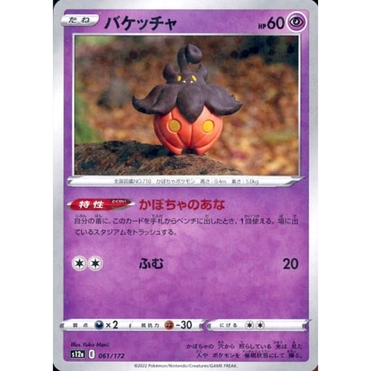 Pokemon Pumpkaboo Parallel 061/172 S12a VSTAR Universe Japanese Pokemon Card [USED]