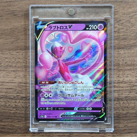 Enamorus V Holo RR 068/172 S12a VSTAR Universe Japanese Pokemon Card [USED]