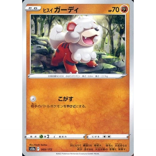 Pokemon Hisuian Growlithe 069/172 S12a VSTAR Universe Japanese Pokemon Card [USED]