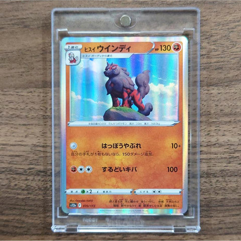 Hisuian Arcanine Holo 070/172 S12a VSTAR Universe Japanese Pokemon Card [USED] — photo 1