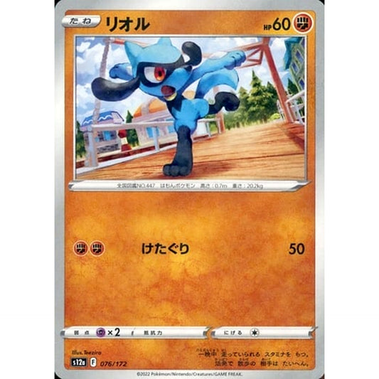 Pokemon Riolu Parallel 076/172 S12a VSTAR Universe Japanese Pokemon Card [USED]