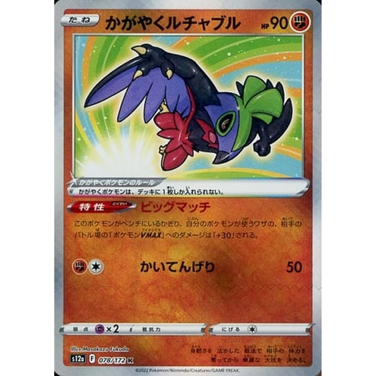 Pokemon Radiant Hawlucha Holo K 078/172 S12a VSTAR Universe Japanese Pokemon Card [USED]