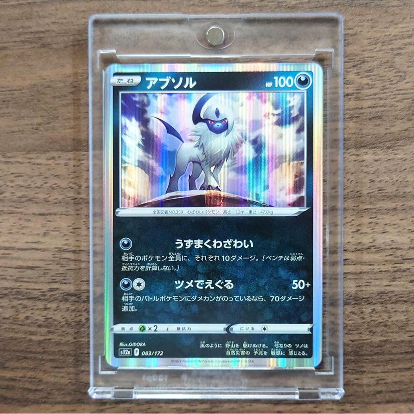 Absol Holo 083/172 S12a VSTAR Universe Japanese Pokemon Card [USED]
