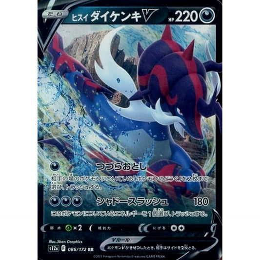 Pokemon Hisuian Samurott V Holo RR 086/172 S12a VSTAR Universe Japanese Pokemon Card [USED]