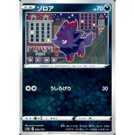 Pokemon Zorua 090/172 S12a VSTAR Universe Japanese Pokemon Card [USED]