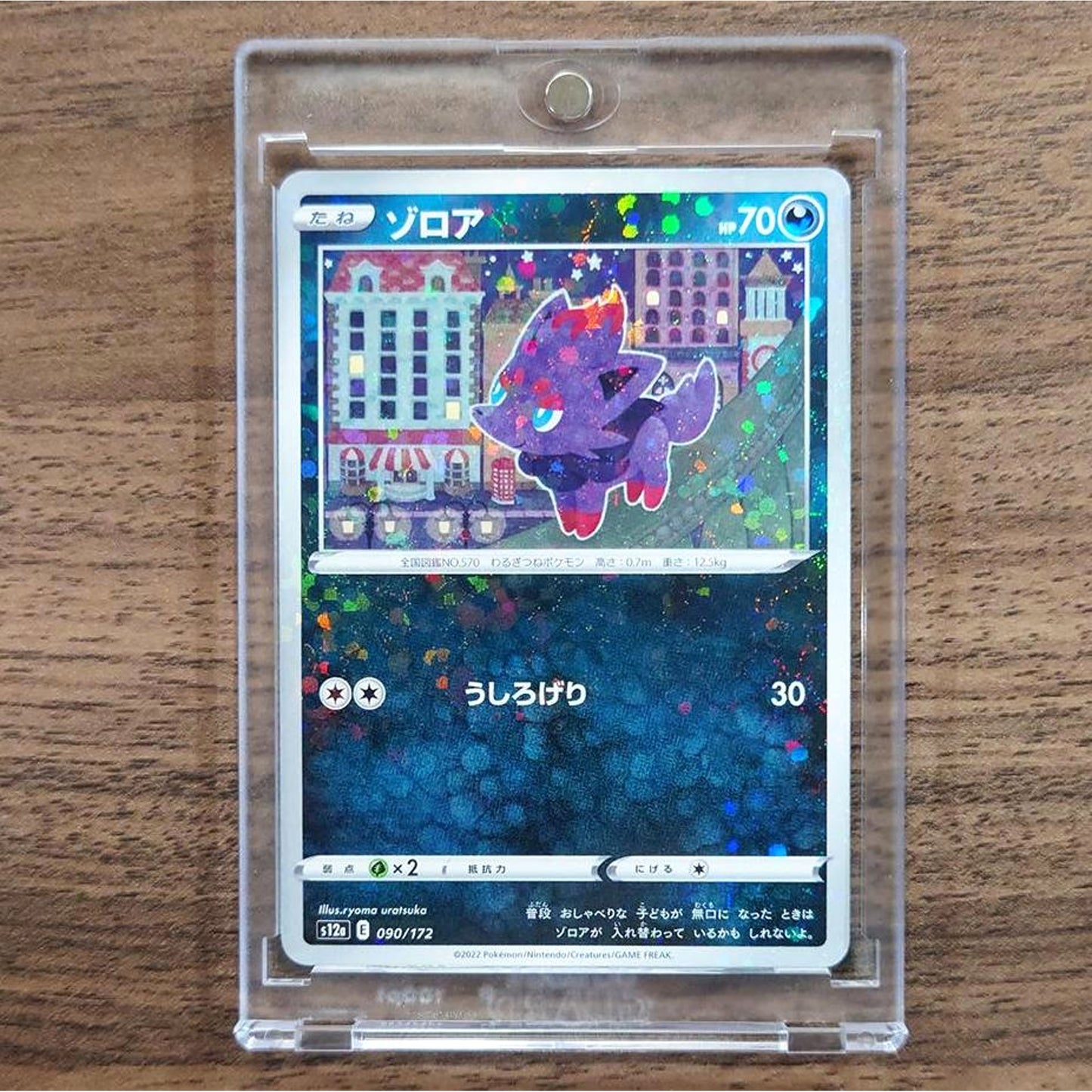 Zorua Parallel 090/172 S12a VSTAR Universe Japanese Pokemon Card [USED]